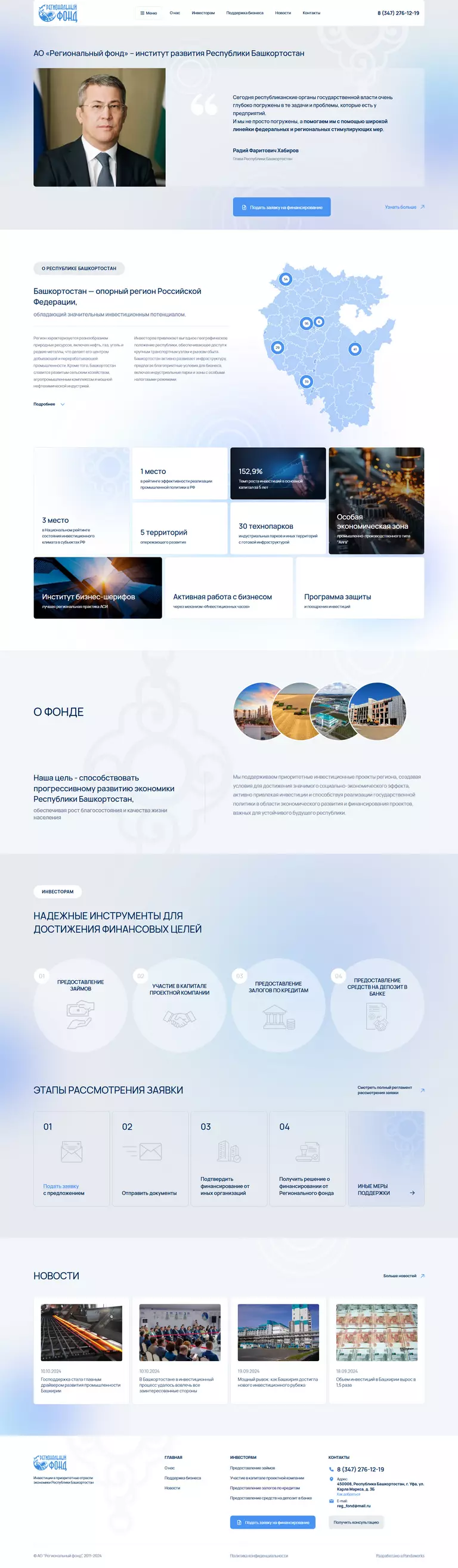 Главная страница